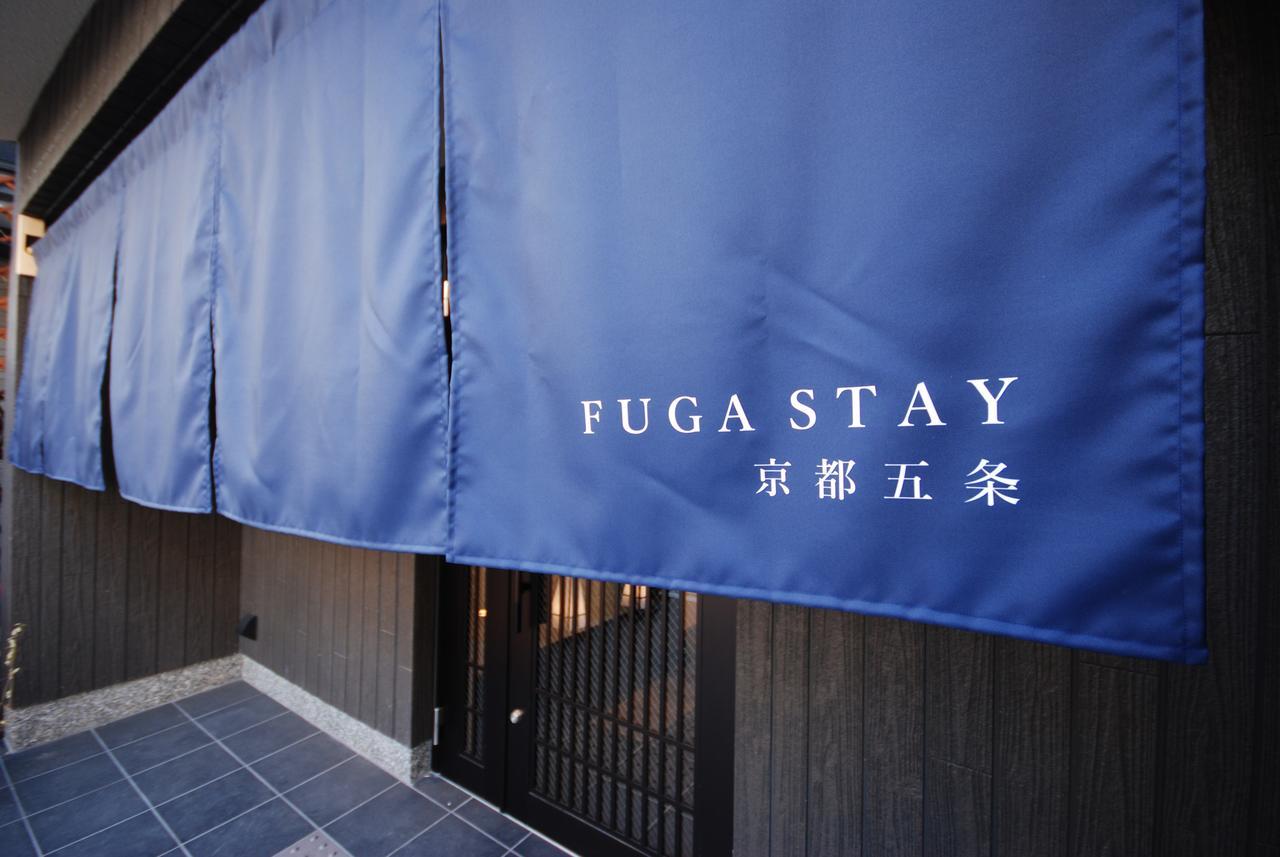 ウィルス対策 特殊除菌済みfugastay京都五条 Hotel Quioto